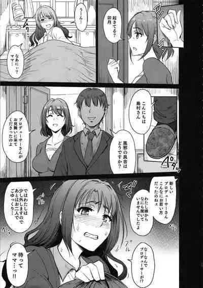 (C97) [MillionLove (Yayo)] Perfect Lesson 0 - Shimamura-ke Kanraku Hen (THE IDOLM@STER CINDERELLA GIRLS)