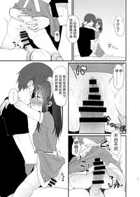 [Aihana (Honnryou Hanaru)] Nitamonodoosi Sousyuuhenn [Chinese] [本子个人汉化] [Digital]