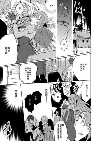 [Yuzushiwo] Akuyaku Reijou wa Ichizu ni Dekiai sarete ~Noumitsu Sex no Aite wa Juuboku~ | 被疯狂溺爱的反派大小姐~浓密性爱对象是仆从~ 1-5 [Chinese] [莉赛特汉化组]