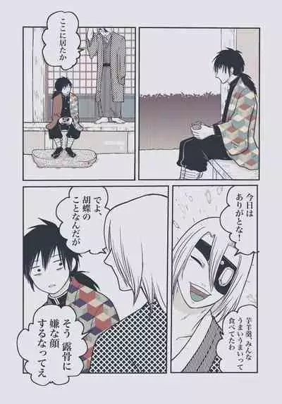 Yureru Taion