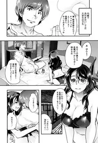 [Uchi-Uchi Keyaki] Setsuzoku Sareta Onna