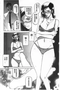 [Sanbun Kyoden] Fuyu no Ajisai [Chinese]