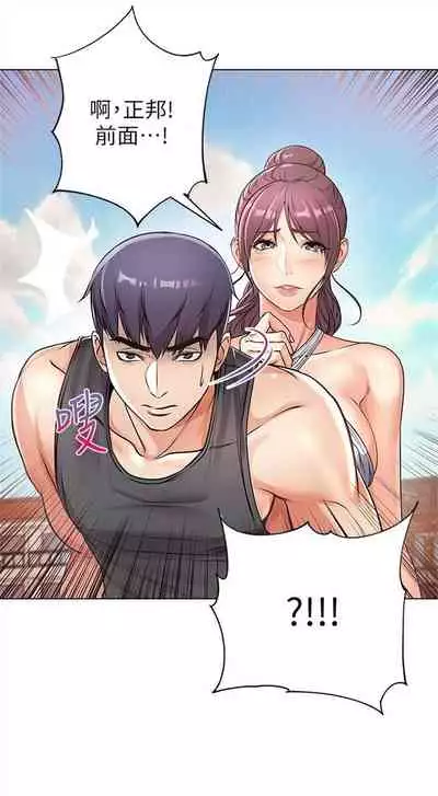 [週三] [北鼻 & 逃兵] 超市的漂亮姐姐 1-47 官方中文（連載中）