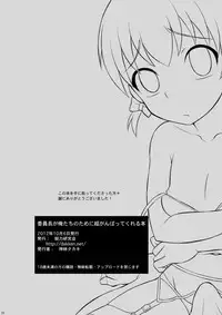 [Datsuryoku Kenkyuukai (Kanbayashi Takaki)] Iinchou ga Ore Tachi no Tame ni Chou Ganbatte Kureru Hon [Digital]