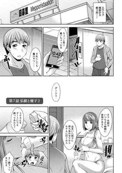 [zen9] Watashi no Tsuma ga Netorareru Wake - The Reason Why My Wife is NTR [Digital]