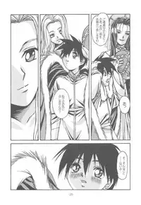 (C64) [Otonano Do-wa (Takei Masaki)] Otonano Do-wa Vol. 14 & Jokei Kazoku Senga shuu