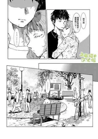 kao no nai ekisutora｜无面戏子