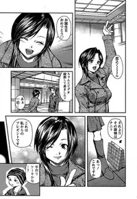 [Kubukurin] Kanojo ni Furareru Jouzu na Houhou