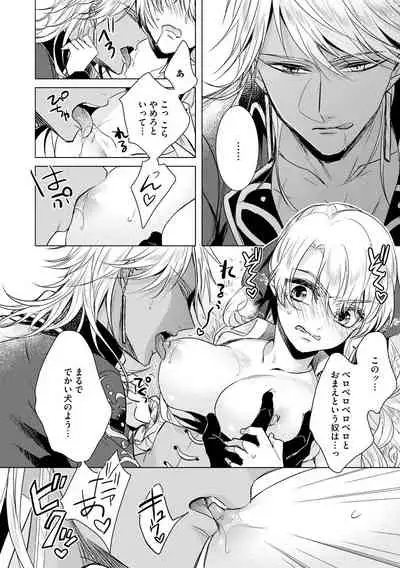 [Saotome Mokono] Kyououji no Ibitsu na Shuuai ~Nyotaika Knight no Totsukitooka~ 3 [Digital]