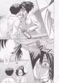 (FALL OF WALL2) [Inubaka (Matsuzono)] DROP CHOCOLAT (Shingeki no Kyojin)