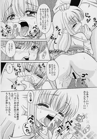 (C68) [ABSOLUTE FANTASY (Tenshou Akira)] Yousei Kajuu SWEET JUICE