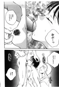 [Arou Rei] Sakippo