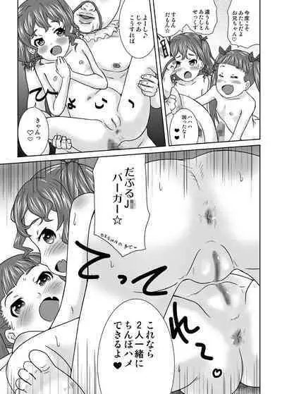 Saimin de Machi no J ● o Tokkae Hikkae Ichiyarabu Chūdashi Suru Hon