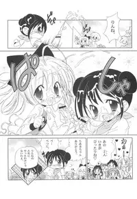 (C66) [Furaipan Daimaou (Chouchin Ankou)] Shiru shiru rinne 2