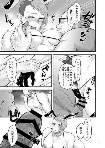 [Sink49 (Mikoshiba Kakyo)] Muchimuchi Bunny Boy no Ura Menu Service