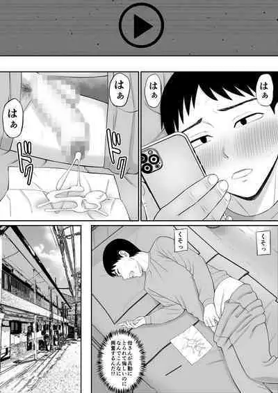 Ijimekko ni Haha o Netorareta Hanashi Dare ka Kikitai? 4