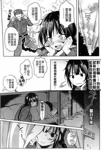 [kochi] Hentai Chuuihou!! | 變態女孩注意報!! [Chinese]