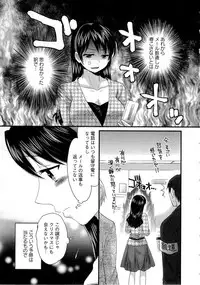 [Pon Takahanada] JoshiAna demo ii desu ka? 1