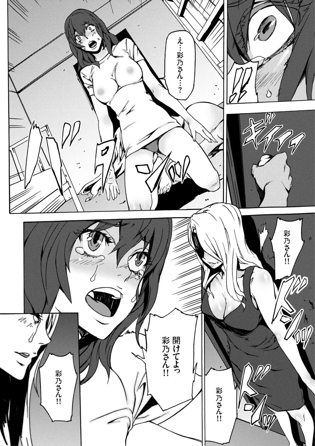 Inma no Yakata -Onna Kari-