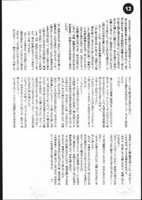 (C56) [K.A.D (Rocket Okaboshi)] LosAngels Pork Chop Racing (Cowboy Bebop)