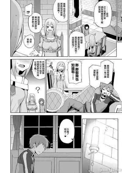 [Tamaya (Nonaka Tama)] Damegami-sama no Succubus Beit! - Aqua's saccubus job (Kono Subarashii Sekai ni Syukufuku o!) [Chinese] [禁漫漢化組] [Digital]