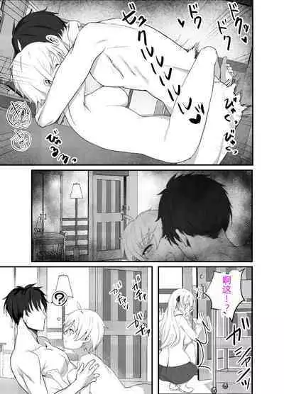 Namaiki Ojou-sama ga Ijimete Ita Shomin ni Chinpo de Wakaraserareru Hanashi | 这是一个关于西园寺家族的大小姐与被她所霸凌的平民的故事