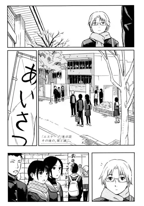 Tokubetsu na Mainichi