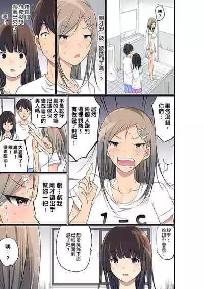 Manchira shiteru JK o Hakken shita node Gakuen Nai de Choukyou shite mita | 暴露狂女子高中生的日常生活 學校內的變態調教 Ch.1-28