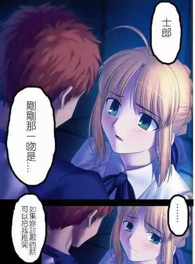 衛宮家佚事