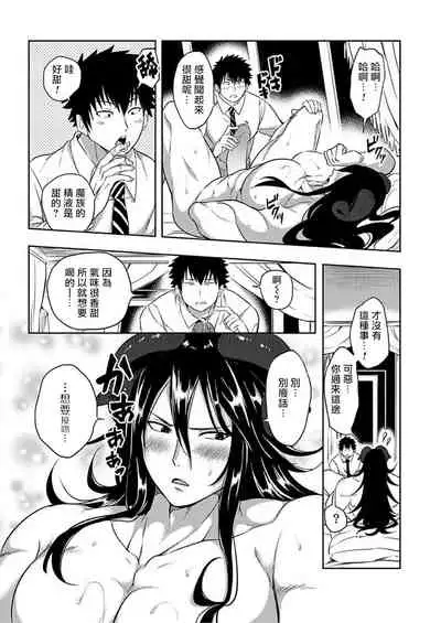 [Yuuyuu, Narayama Bakufu] Tensei Ero Cheat na Jashin-sama | 转生成为拥有工口外挂的邪神大人 1-3 [Chinese] [拾荒者汉化组] [Digital]