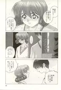 [NAO System] Heartful na Shunkan