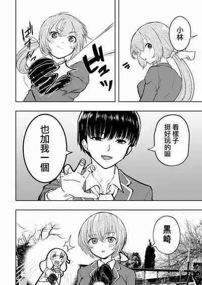 [Takai Yuito] Hadairo no Seishun 02 [Chinese] [路过的骑士汉化组]