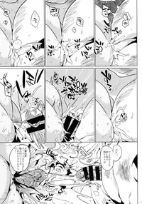 (C91) [Puppukupu (Kawaisaw)] Joshi Chuuzetsu-sei