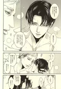 (Souyoku no Kizuna 4) [jm/Bunshitsu (nigou)] Calling you (Shingeki no Kyojin)