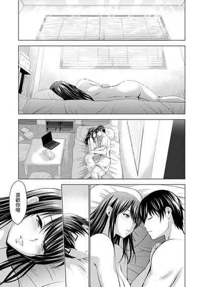Boku no Kanojo ga Fuzaichuu ni, Kanojo no Shinyuu no AV Joyuu to Hamemakutta Hibi no Danpen Ch. 1-6