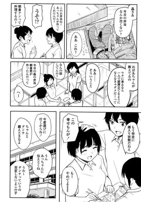 Tokubetsu na Mainichi