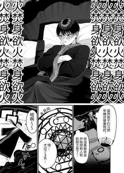 Orc to no Seikatsu de Miniamaru Kairaku o Ataerare Tsuzuketa Kekka wa... | 在和半兽人的性活中被持续给予了难以承受的快乐的我…
