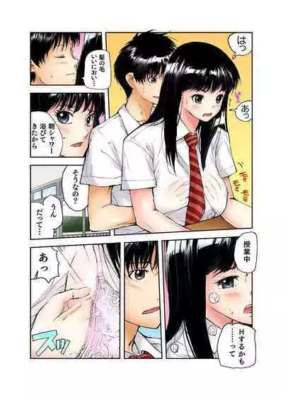 Tenkousei no Seki ga Ore no Hiza no Ue ni Kimatta no de Hame temita