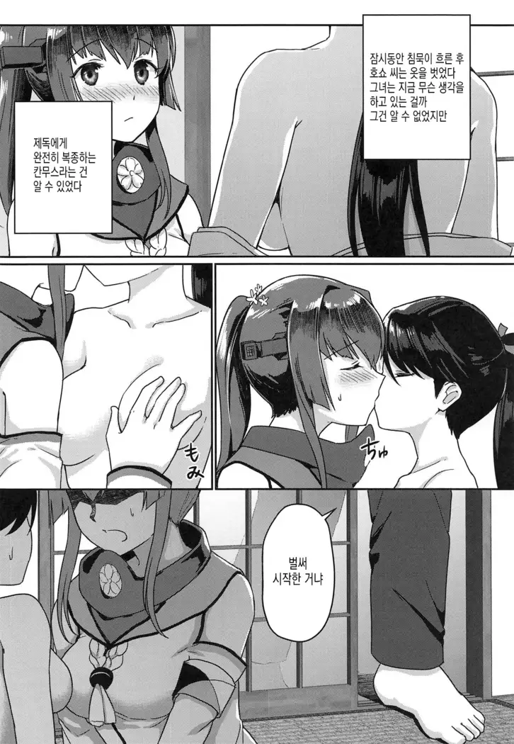 Ashita no Sakurairo | 내일의 벚꽃색