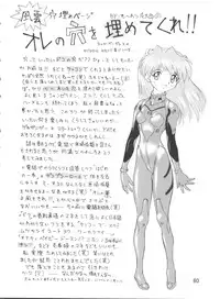 (C51) [Koa (Various)] Dengeki Inuoh 4 (Various)