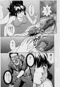 [Tenyou] Back All-right Mina-chan! ➀