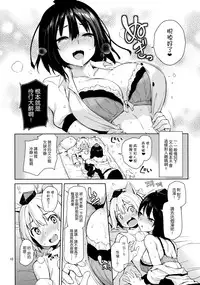 (C90) [Anmitsuyomogitei (Michiking)] Yoidore Desuka Aya Onee-san! (Touhou Project) [Chinese] [无毒汉化组]