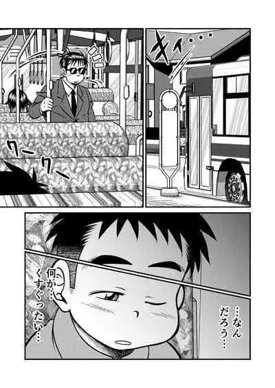 Tecchan No Mawari Wa Kiken Ga Ippai