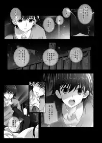 [Jekyll and Hyde (Mizuki Makoto)] Touma Kazusa no Hajimaru Mirai (WHITE ALBUM 2) [Chinese] [無邪気漢化組冬三分部] [Digital]