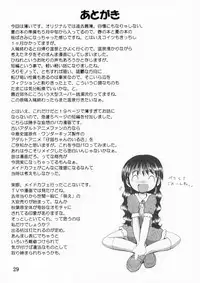 [MULTIVITAMIN] 湯煙幼柑