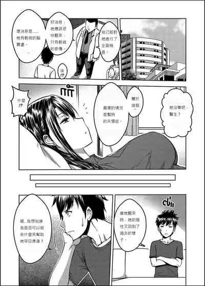 My Sister...2 繁體中文化