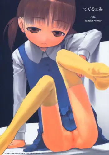 (C66) [Cota (Tanaka Hiroto)] tegurumami (Persona 4)