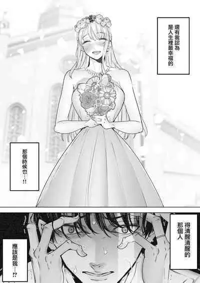 Boku wa Tsuma ga Netorare Nando mo Ikasareru Sugata o Mitsuzuketa. Soushuuhen