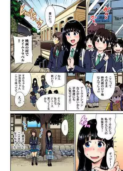 Oretoku Shuugakuryokou ~Otoko wa Jyosou shita Ore dake!! Ch. 1-19