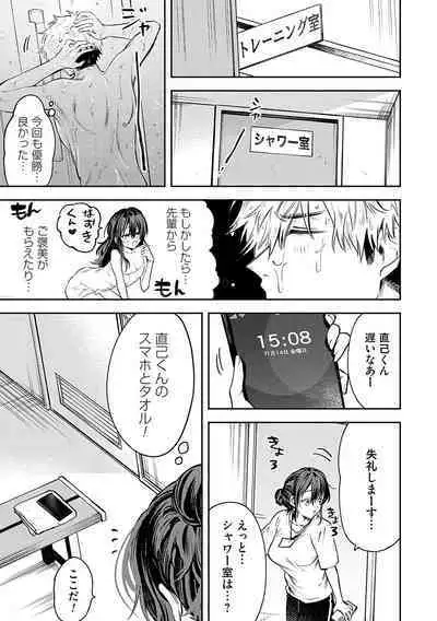 Ore no osananajimi ♂ ga ¥ 1000 de chou ero itai ♀ ni narimashita